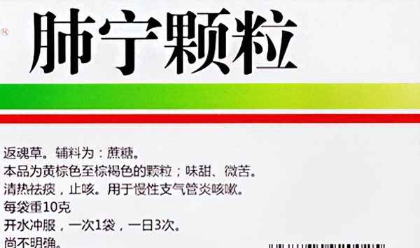 慢支的治療最有效的方法—慢性氣管炎吃什么藥能斷根