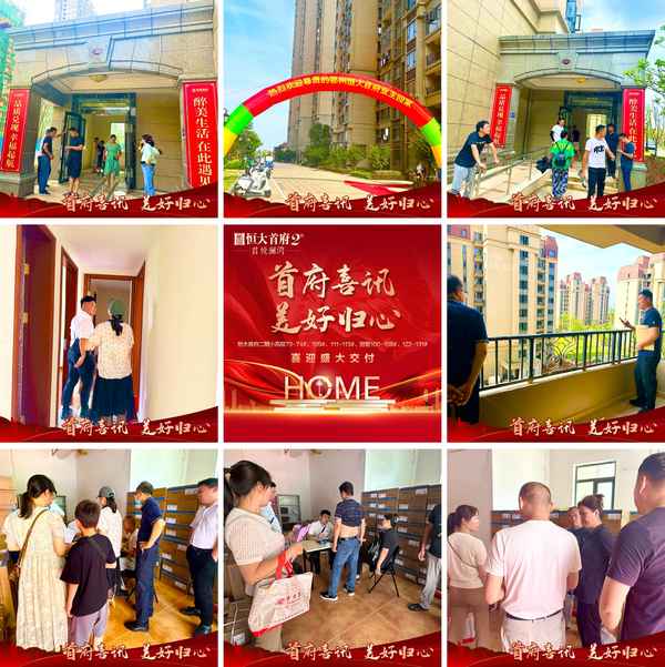 鄂州恒大首府2期别墅开盘(鄂州恒大首府2期别墅开盘时间)