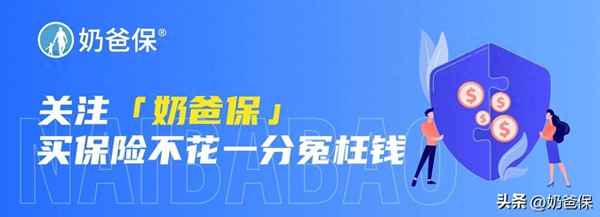 母嬰健康保險-母嬰醫療險