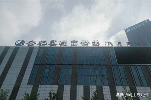 合肥汽車站(合肥汽車站網上購票官網)