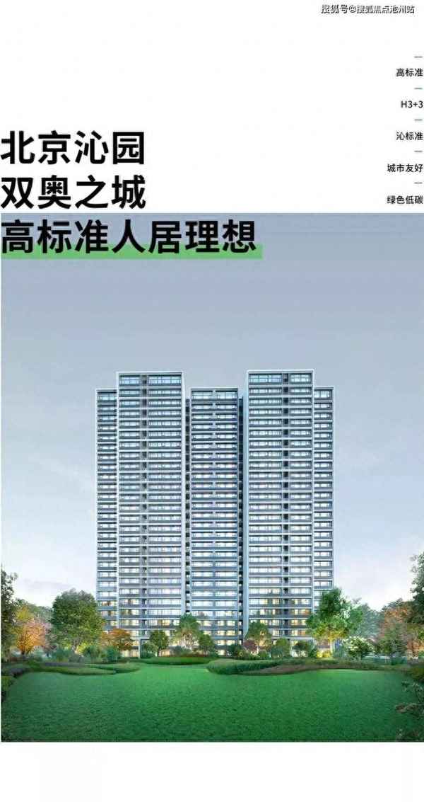 北京绿城沁园3号楼位置、北京绿城沁园哪几栋楼最好