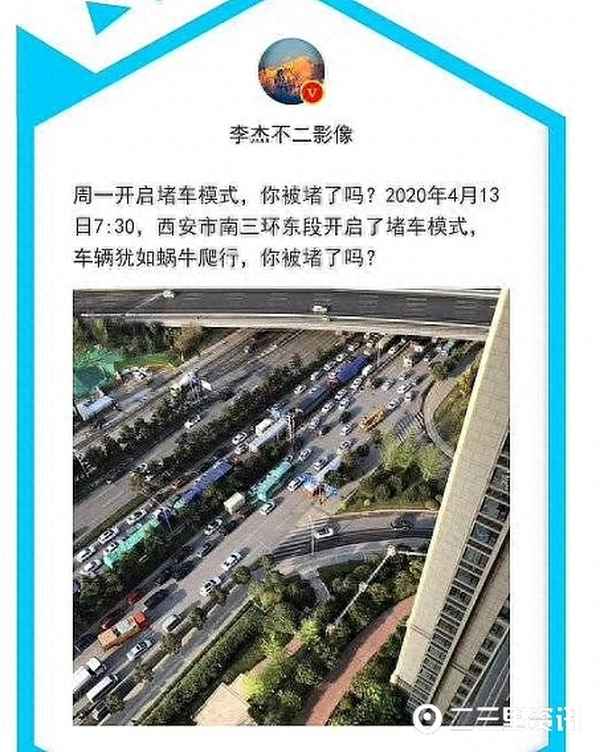 西三环堵车政府看不见吗(西安西三环堵车)