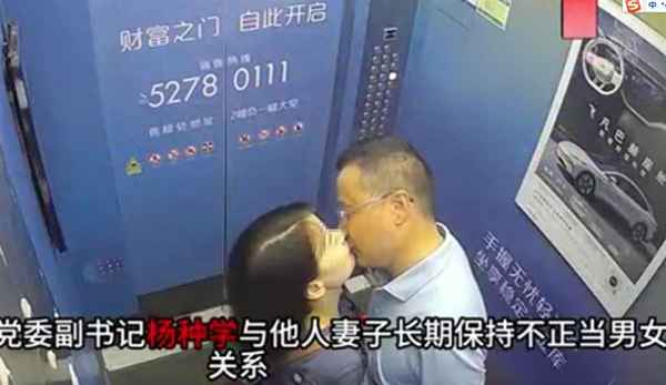 紀檢認定不正當男女關系、紀檢認定不正當男女關系 是移風易俗