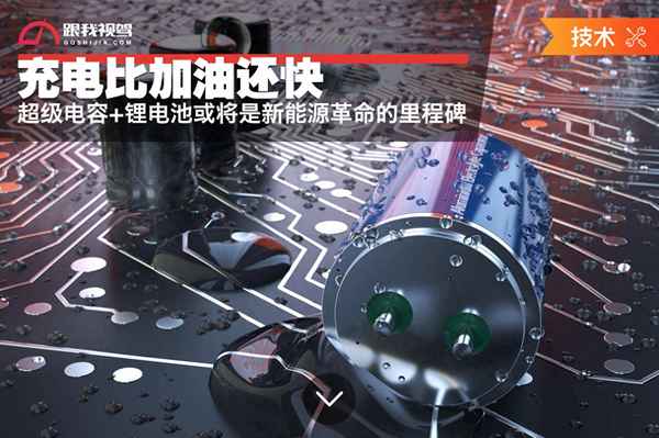 超级电容能当电池用吗,超级电容能当电池用吗知乎