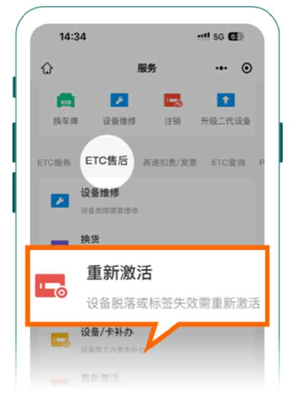 etc設備插卡后不亮怎么辦(etc插卡進去不亮)