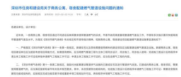 带燃气的公寓值得买吗_带燃气的公寓和不带燃气的公寓