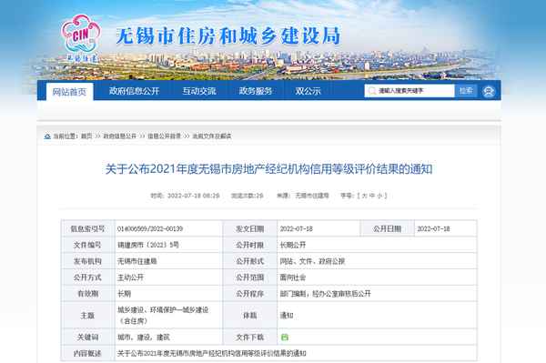 無錫房產中介電話-無錫正規的房產中介