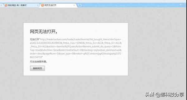 网站在线访问失败的原因、网站无法访问怎么回事