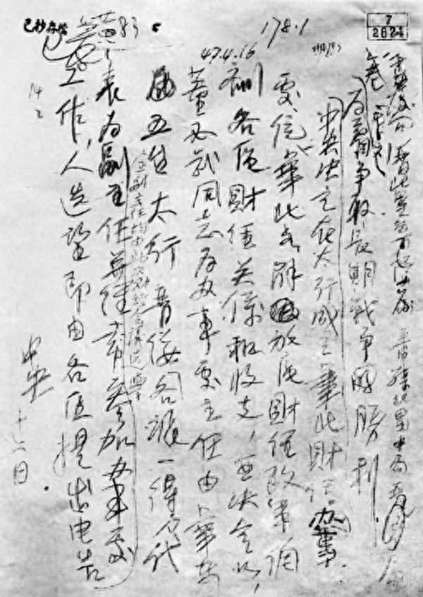 统一全国财经_全国财经工作领导小组