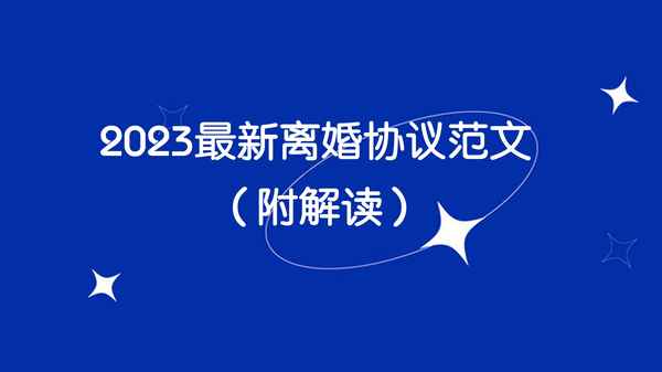 結婚協議書在哪里寫、結婚協議書去哪里寫