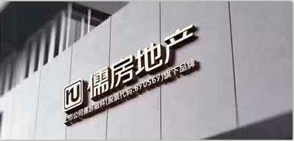 連云港房產中介_連云港房產中介有哪些
