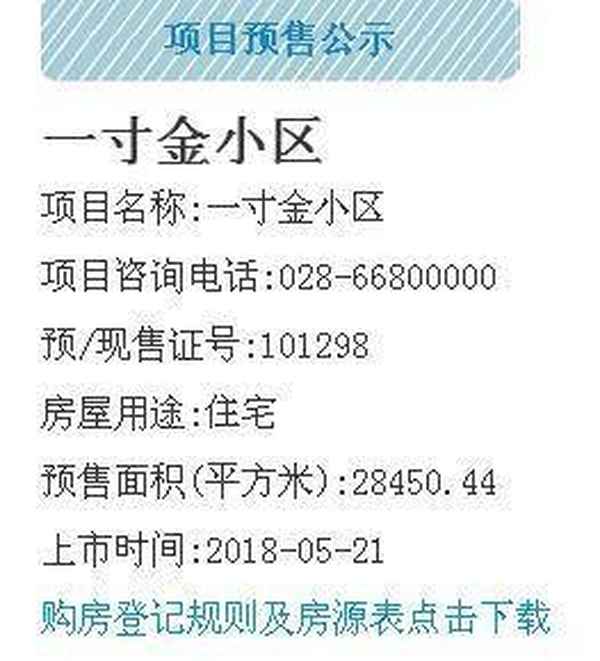 成都龙泉驿别墅楼盘_成都龙泉驿别墅小区