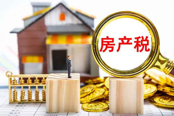 房產稅范圍—房地產稅收政策新規定2023年