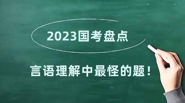 行測題庫5000題及答案-行測5000題常識