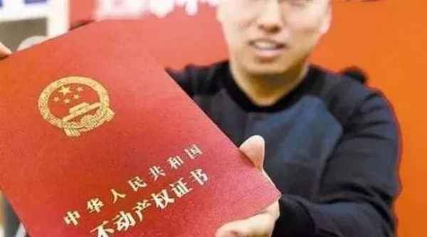 房產證難產—房屋產權證辦不下來怎么辦