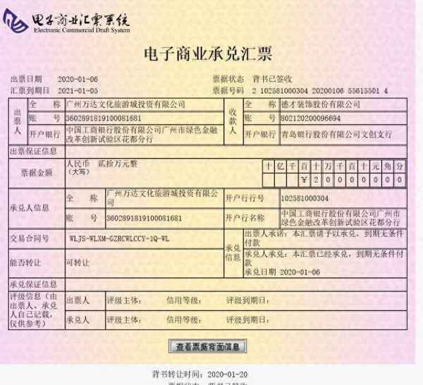 委托收款有效期限_委托收款時效性