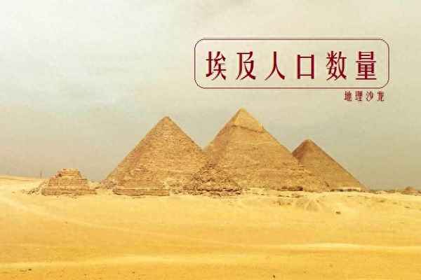 埃及國家領土地圖,埃及國土面積相當于中國哪個省