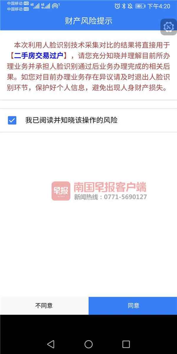 南寧房產交易中心電話_12345可以咨詢房產問題嗎