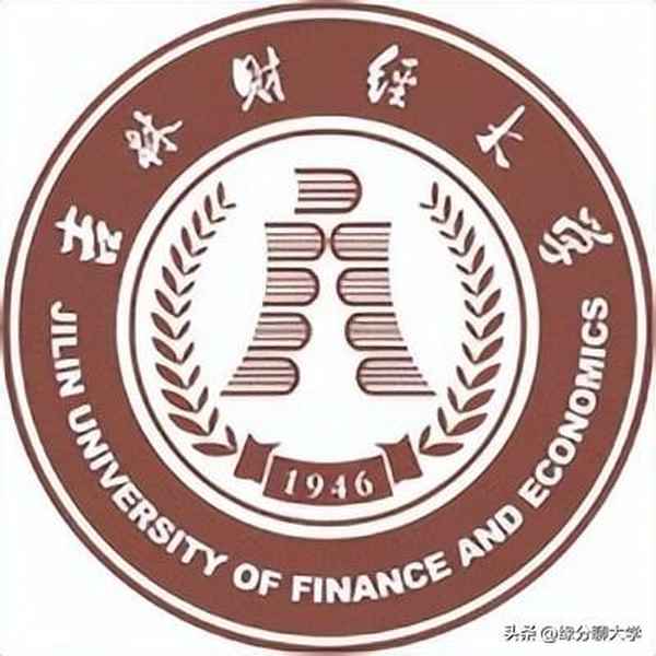 吉林财经大学是一本吗(吉林财经大学是一本嘛)