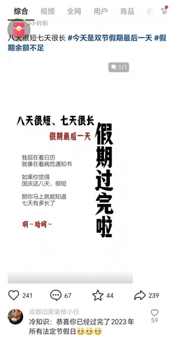 2023年法定假日日历表-日历