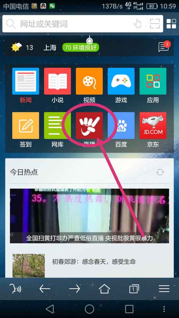 点掌财经高清直播_点掌财经高清直播下载