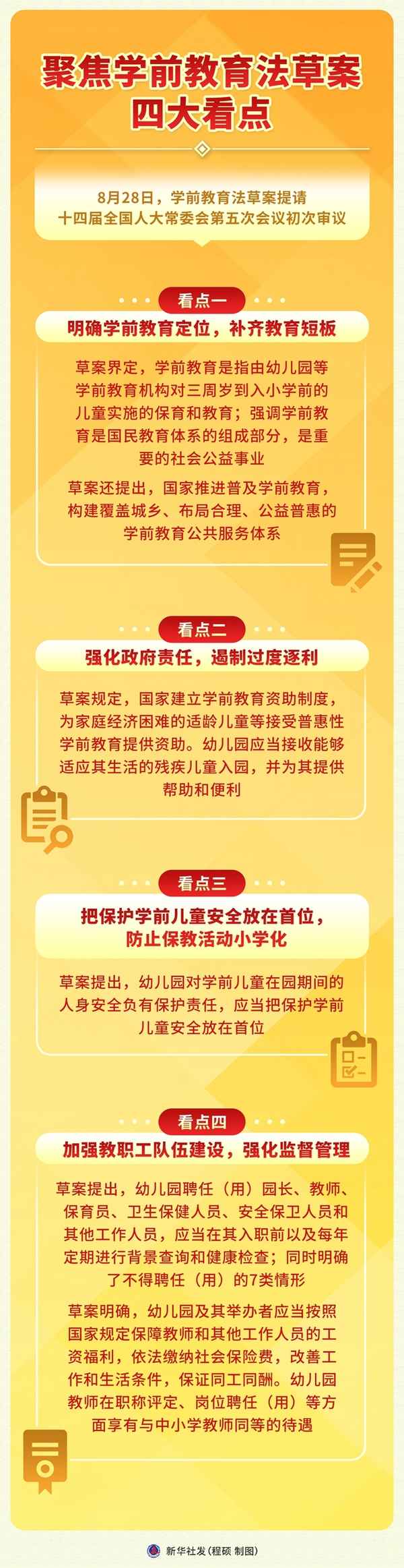 學前教育的自我鑒定500字;學前教育自我鑒定500字大專函授