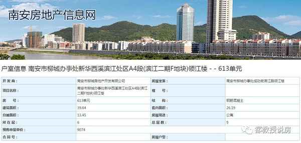 南安市房產-南安市房產契稅