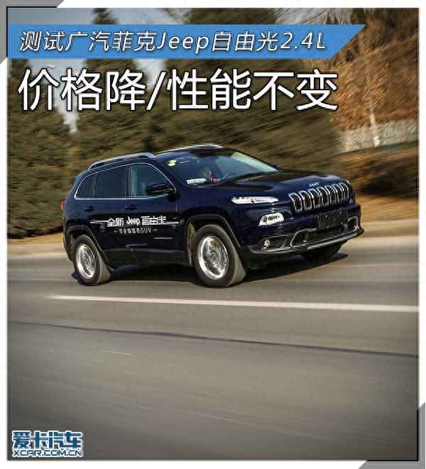 进口jeep自由光参数配置(jeep自由光进口版)