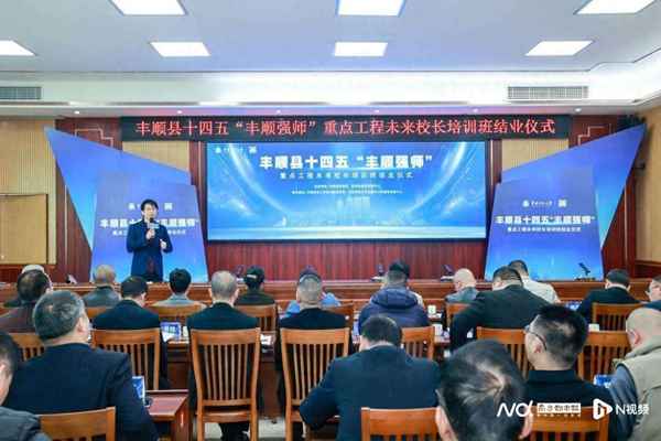豐順縣教育局、豐順縣教育局歷任局長