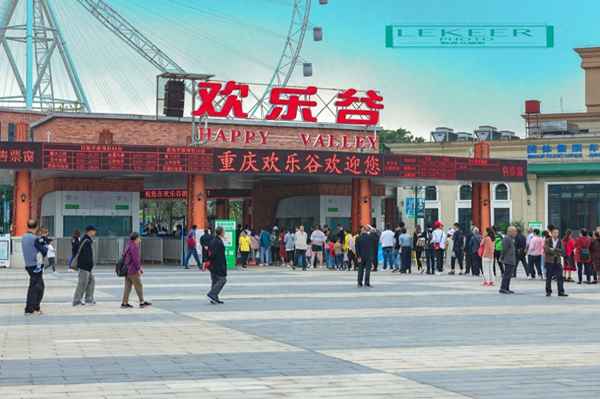 成都?xì)g樂(lè)谷值得去嗎_成都?xì)g樂(lè)谷值得玩嗎