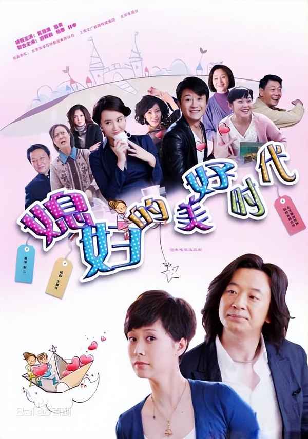 媳婦的美好時代電視劇(媳婦的美好時代電視劇全集劇情介紹)