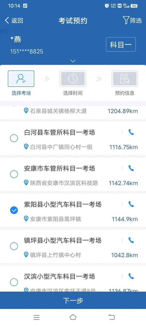 12123上顯示隨到隨考(科目三考試前要做什么準(zhǔn)備)