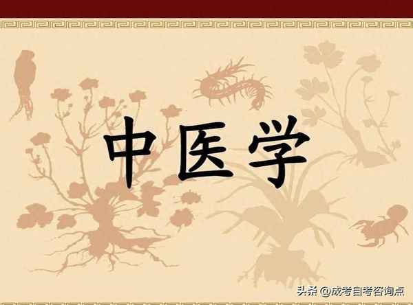 廣州中醫藥大學繼續教育學院-廣州中醫藥大學繼續教育學院招生簡章