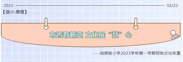 一年级文化墙布置图片、一年级文化墙布置图片童趣版