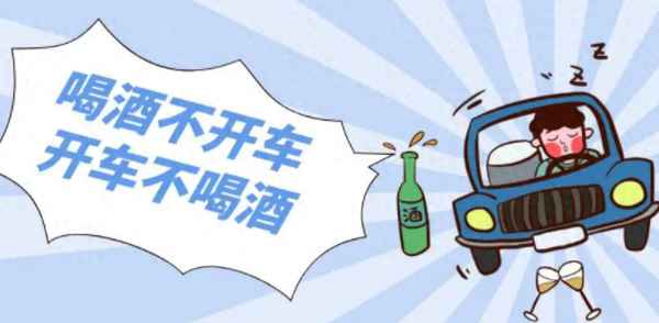 酒驾被处理后继续开车,三种酒驾不处罚