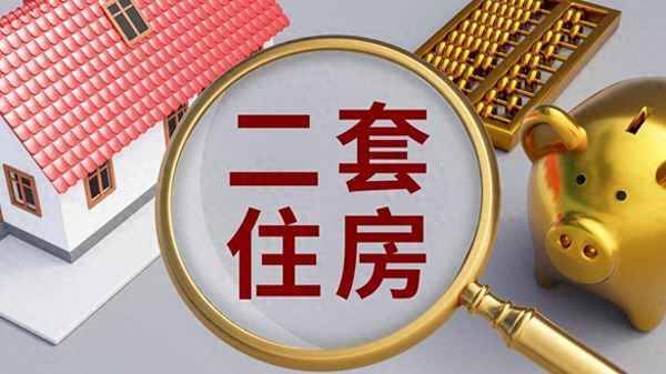 二手房房產(chǎn)抵押貸款、二手房房產(chǎn)抵押貸款額度是多少