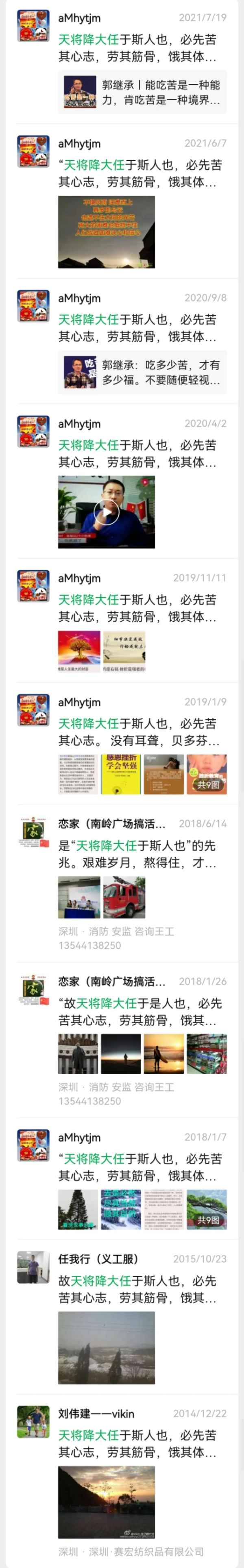 饿其体肤是什么意思-必先劳其筋骨苦其心志饿其体肤是什么意思