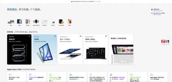 apple教育商店_apple教育商店優惠
