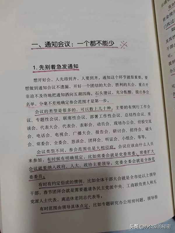 会议筹备工作包括哪些,会议筹备工作包括哪些内容