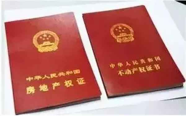 任丘房產證,任丘房產證圖片