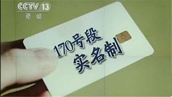 虛擬運營商號段是什么—虛擬運營商運營的號段是什么意思