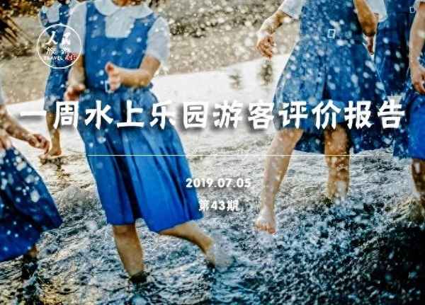 三亞夢幻水上樂園事件;三亞夢幻水上樂園死過人嗎
