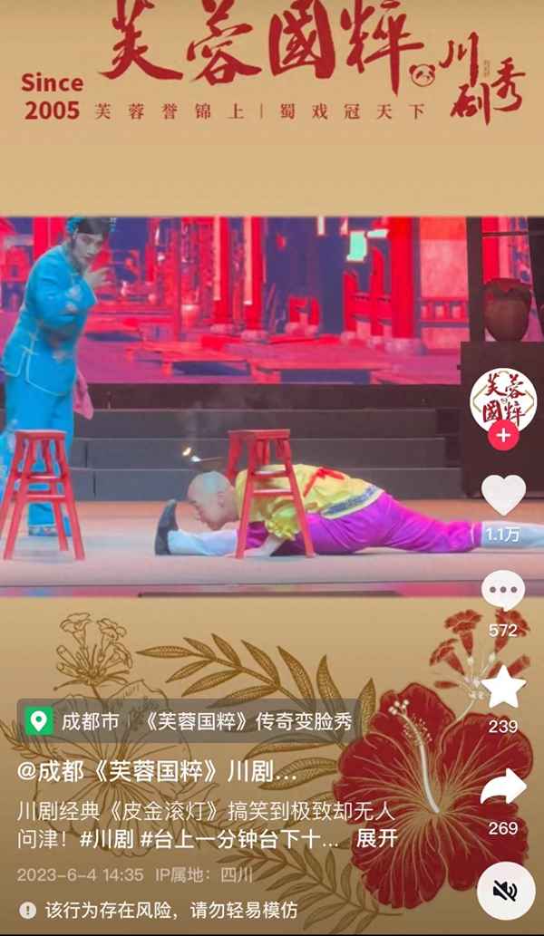 芙蓉國粹最后放的歌曲叫什么—綠色征途怎么捕馬