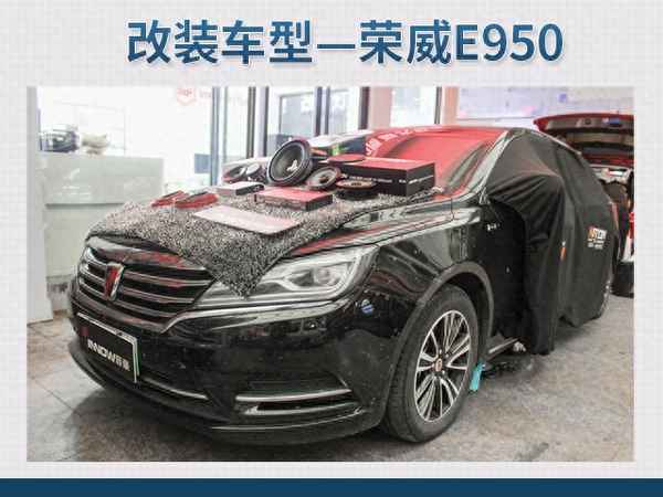 榮威e950如何連藍牙聽歌—榮威950怎么連接藍牙音樂