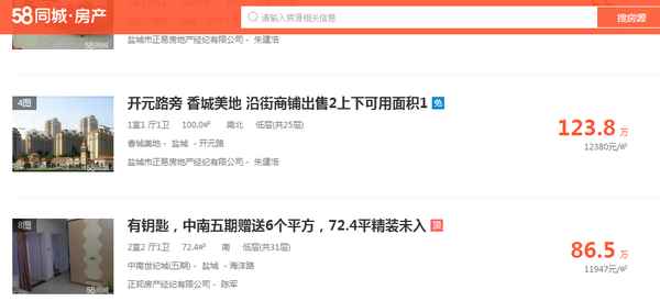 盐城房产58_盐城房产官网