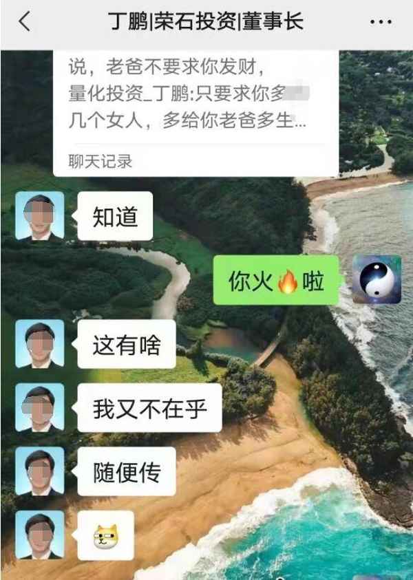 财经丁鹏;丁鹏资产