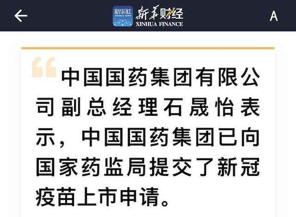 新华财经国药,新华财经集团