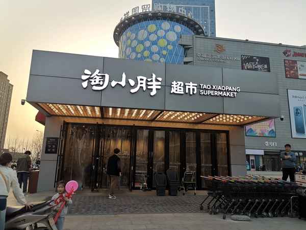 河南超市排名前10名—河南最好超市