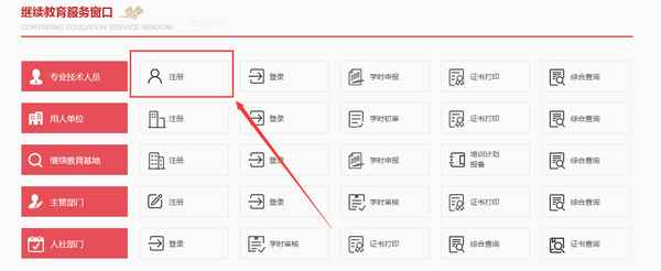 河南省繼續(xù)教育平臺(tái)-河南省繼續(xù)教育平臺(tái)登錄入口教師端