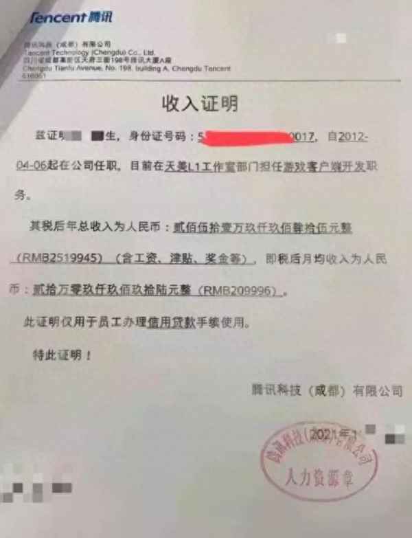 個(gè)人工資收入證明,個(gè)人工資收入證明模板